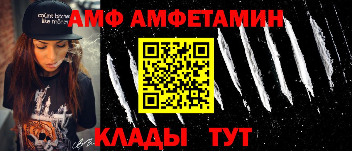 АМФ Розовый Муравленко