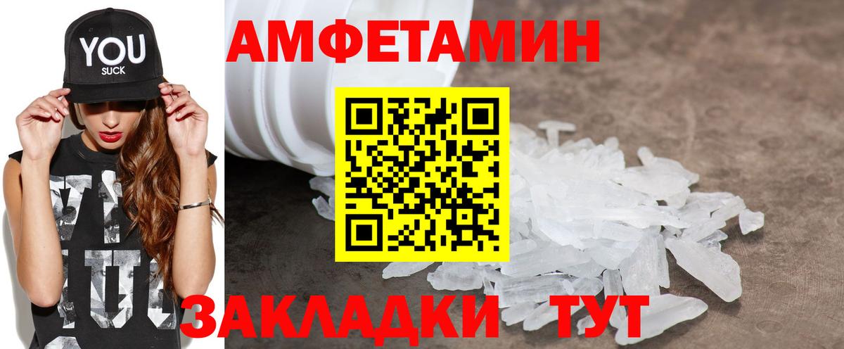 АМФ 97%  АМФЕТАМИН  Муравленко  Вход с VPN 