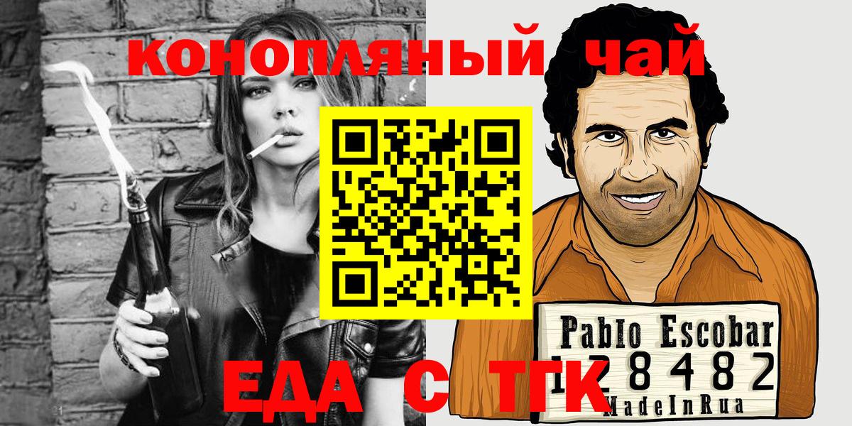 Муравленко  Cannafood марихуана  Вход с VPN 