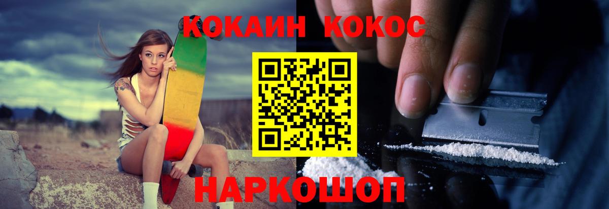 Cocaine Fish Scale Муравленко
