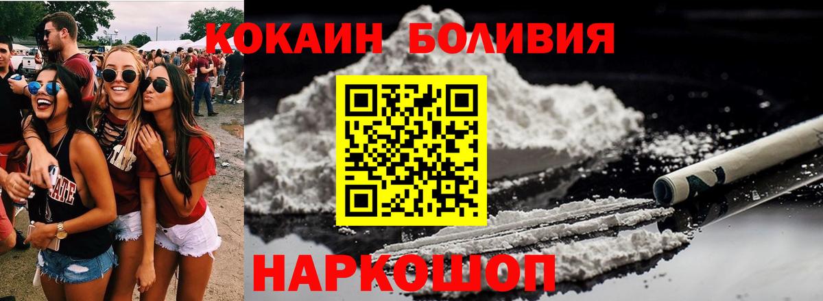 Кокаин 99%  Кокаин Колумбийский  Муравленко  Вход с VPN 