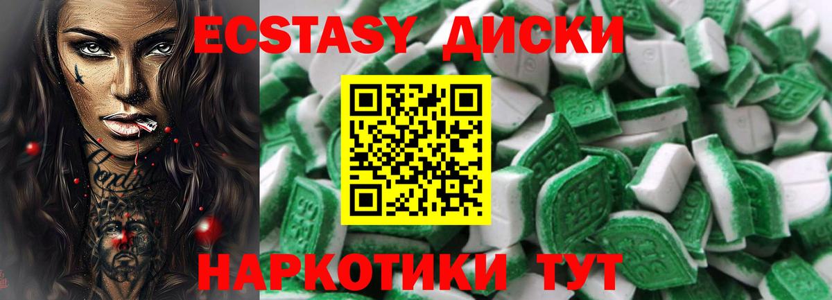 Экстази Дубай  мега зеркало  Ecstasy  Вход с VPN  Муравленко  Ecstasy 300 mg  купить наркоту 