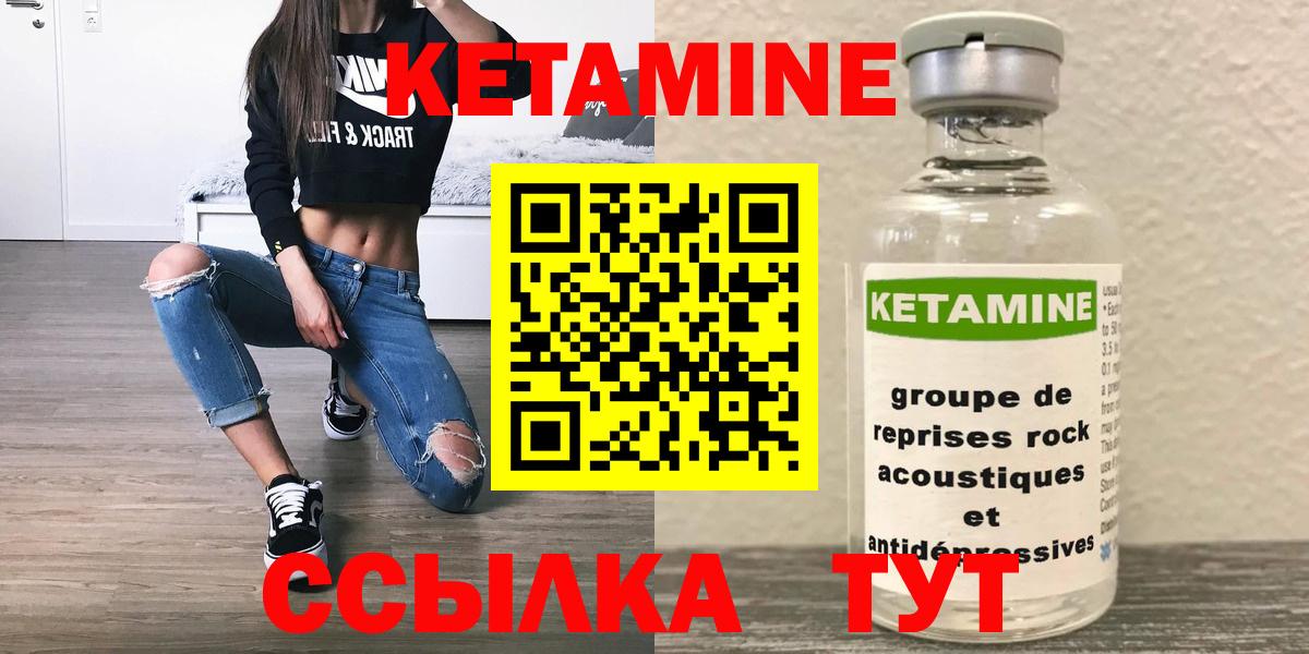 КЕТАМИН VHQ  Кетамин VHQ  Муравленко  Вход с VPN 