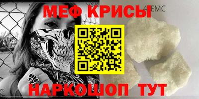 меф VHQ Бузулук