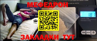 меф VHQ Бузулук