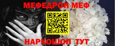 меф VHQ Бузулук