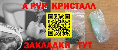 Альфа ПВП Отрадное