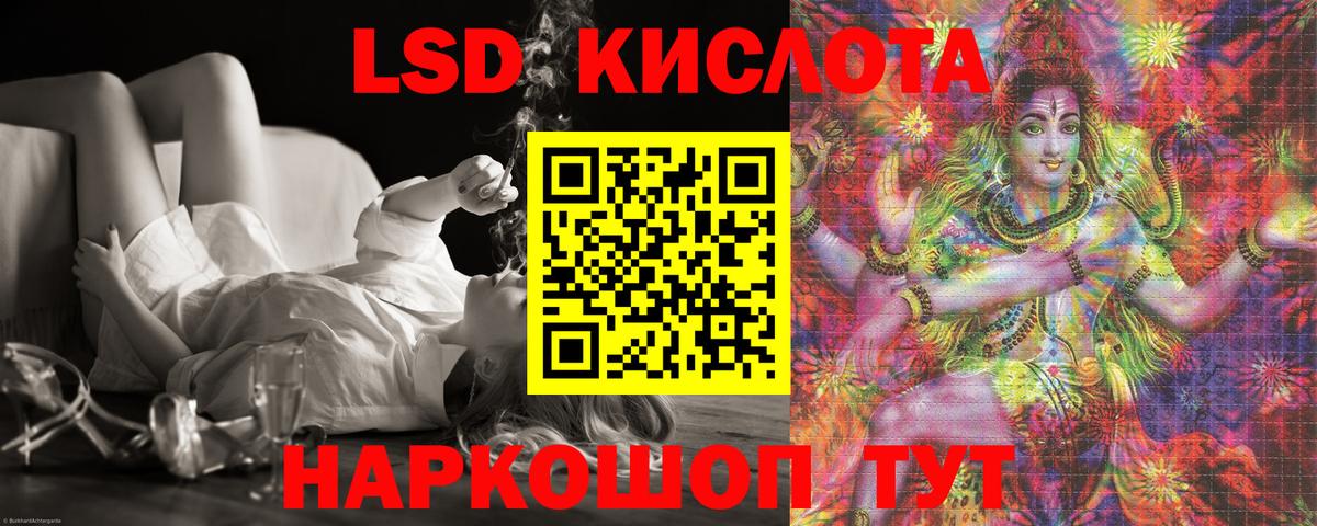ЛСД экстази кислота Муравленко