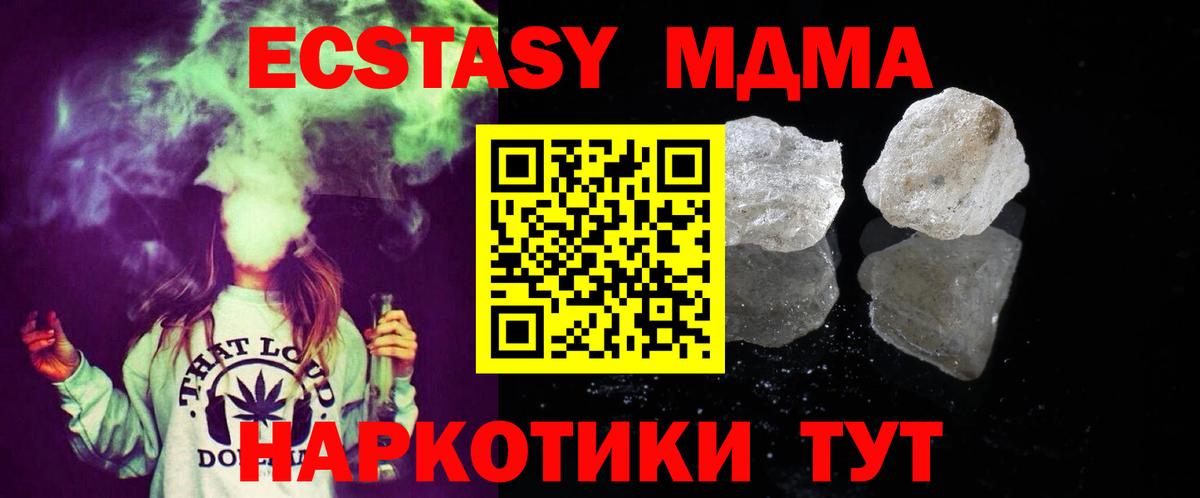 Муравленко  MDMA VHQ  МДМА VHQ  Вход с VPN 