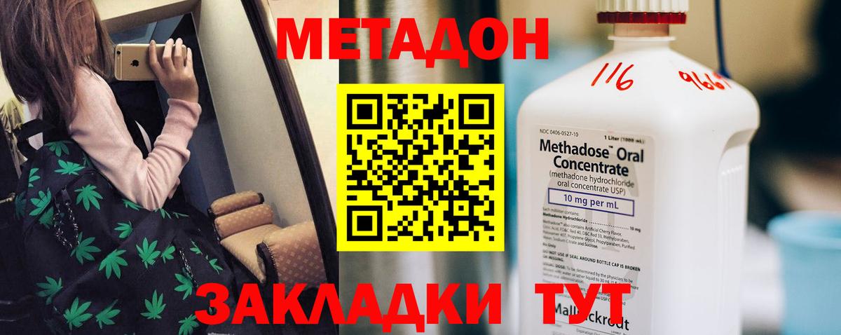МЕТАДОН белоснежный  МЕТАДОН VHQ  Вход с VPN  Муравленко 