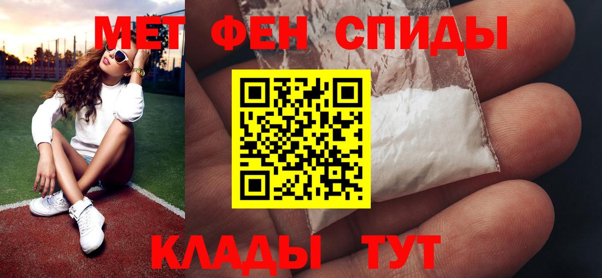 МЕТАМФЕТАМИН винт Муравленко