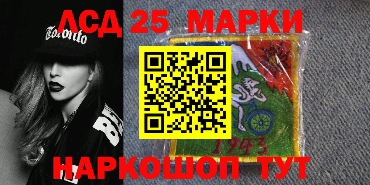Муравленко  Марки NBOMe 1,8мг  Вход с VPN  Марки NBOMe 1,8мг 