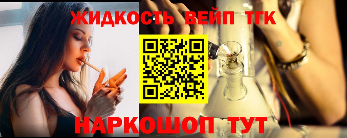 ТГК жижа  Вход с VPN  Муравленко  Дистиллят ТГК Wax 