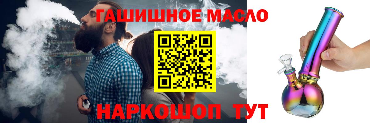 Дистиллят ТГК жижа Муравленко