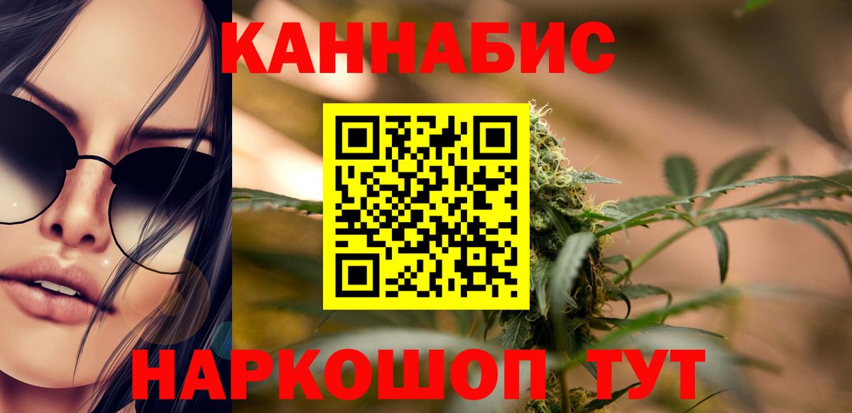 МАРИХУАНА Amnesia Муравленко
